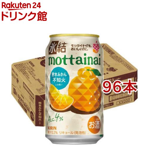 お店TOP＞アルコール飲料＞アルコール飲料 その他＞キリン 氷結mottainai 不知火 (24本入×4セット(1本350ml))【キリン 氷結mottainai 不知火の商品詳細】●キリン「氷結mottainai 不知火」は、おいしいのに訳あって捨てられてしまう予定であった、熊本県産不知火を使用したフードロス削減にもつながる果実チューハイです。●熊本県産不知火の濃厚な甘さとほのかな酸味のバランスが良い、みずみずしい果実感が感じられ、軽やかな炭酸感とスッキリとした後味で、チューハイならではの爽やかさが楽しめるおいしさです。●果汁0.2％。●アルコール度数：4％。【品名・名称】リキュール(発泡性)【キリン 氷結mottainai 不知火の原材料】不知火果汁、ウオッカ、糖類(国内製造)／炭酸、酸味料、香料【栄養成分】100ml当たりエネルギー：50kcal、たんぱく質：0g、脂質：0g、炭水化物：6.5g(糖質：6.5g、食物繊維：0〜0.2g)、食塩相当量：0.08〜0.13g【アレルギー物質】なし【保存方法】・缶が破損することがあります。・缶への衝撃、冷凍庫保管、直射日光のあたる車内等高温になる場所での放置を避けてください。【注意事項】・飲酒は20歳になってから。・妊娠中や授乳期の飲酒は、胎児・乳児の発育に悪影響を与えるおそれがあります。【原産国】日本【ブランド】氷結【発売元、製造元、輸入元又は販売元】麒麟麦酒(キリンビール)20歳未満の方は、お酒をお買い上げいただけません。お酒は20歳になってから。※説明文は単品の内容です。リニューアルに伴い、パッケージ・内容等予告なく変更する場合がございます。予めご了承ください。・単品JAN：4901411149820麒麟麦酒(キリンビール)東京都中野区中野4-10-2 中野セントラルパークサウス0120-111-560広告文責：楽天グループ株式会社電話：050-5306-1825[アルコール飲料/ブランド：氷結/]