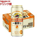 【先着順！クーポン対象品】キリン 一番搾り生ビール(500ml*24本)【一番搾り】