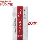 オーサワのひとくち小豆ようかん(20本セット)