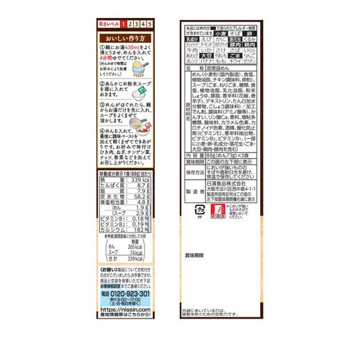日清ラ王 担々麺 パック(3食入×9セット)【日清ラ王】 soukaidrink-10027672 楽天24 ドリンク館 サンプル画像2