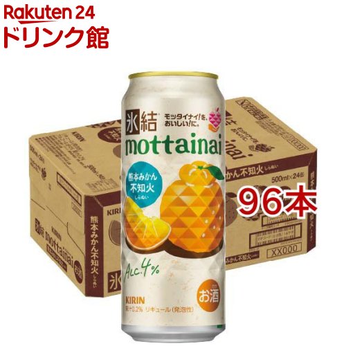 キリン 氷結mottainai 不知火(24本入×4セット(1本500ml))【氷結】