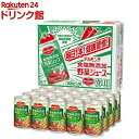 デルモンテ 食塩無添加 野菜ジュース(160g*20本入)【デルモンテ】