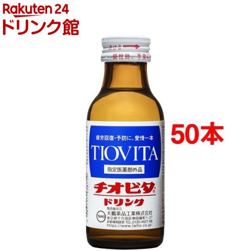 5/10限定！最大100％Pバック＆最大1,000円OFFクーポン＆全品2％OFFクーポンチョコラBB　【ハイパー】　50ml*10本　【エーザイ】【指定医薬部外品】母の日 ははの日 プレゼント ギフト 母の日2024