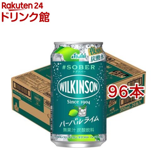 お店TOP＞ノンアルコール飲料＞ウィルキンソン タンサン タグソバー ハーバルライム缶 (24本入×4セット(1本350ml))【ウィルキンソン タンサン タグソバー ハーバルライム缶の商品詳細】●ウィルキンソンブランドが贈る、大人が夜に楽しめる炭酸水です。●ウィルキンソンならではの強炭酸で、喉を刺激する飲み応えと爽快感。●甘すぎず、単純ではない複雑な味わいで、昼とは違った特別感がある夜専用炭酸水です。●「中味特長」爽やかなライムの風味にハーブの奥深い香りを重ねた、甘さを抑えた爽快な味わいです。【1日あたりの摂取目安量】350ml【品名・名称】炭酸飲料【ウィルキンソン タンサン タグソバー ハーバルライム缶の原材料】果糖ぶどう糖液糖(国内製造)／炭酸、香料、酸味料【栄養成分】100mlあたりエネルギー：8kcal、たんぱく質：0g、脂質：0g、炭水化物：1.9g、糖質：1.9g、糖類：1.8g、食物繊維：0g、食塩相当量：0g、果汁(％)：0％【アレルギー物質】記載無し【保存方法】記載無し【発売元、製造元、輸入元又は販売元】アサヒビール※説明文は単品の内容です。リニューアルに伴い、パッケージ・内容等予告なく変更する場合がございます。予めご了承ください。・単品JAN：4904230076605アサヒビール130-8602 東京都墨田区吾妻橋1-23-10120-011-121広告文責：楽天グループ株式会社電話：050-5306-1825[ノンアルコール飲料]