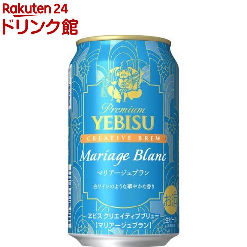 【企画品】ヱビス クリエイティブブリュー マリアージュブラン(350ml×24本)のサムネイル