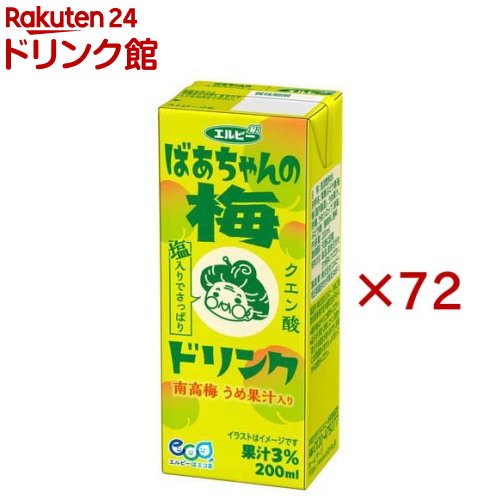 ばあちゃんの梅ドリンク(24本入×3セット(1本200ml))【エルビー飲料】