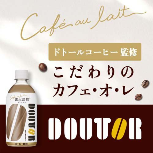 ドトール カフェ・オ・レ(480ml×24本)【ドトール】[コーヒー カフェオレ ペットボトル]