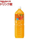 なっちゃん オレンジ(1.5L*8本入)