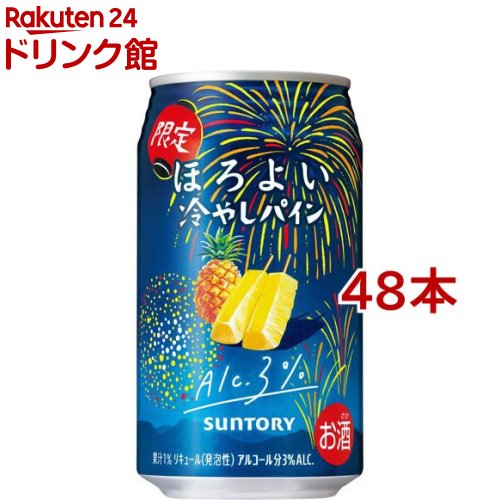 サントリー チューハイ ほろよい 冷やしパイン(350ml*48本セット)【ほろよい】 サントリー チューハイ ほろよい 冷やしパイン(350ml*48本セット)【ほろよい】