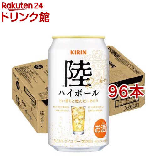 キリン 陸ハイボール(24本入×4セット(1本350ml))【陸】