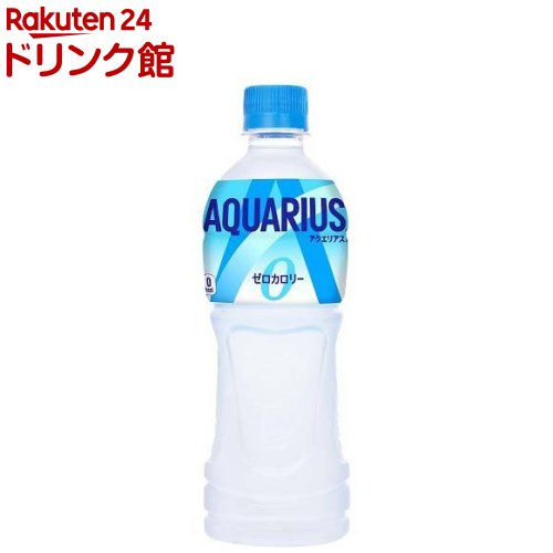 アクエリアス ゼロ 500ml*24本入 【アクエリアス AQUARIUS 】[スポーツドリンク]