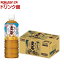 おいしい麦茶(600ml*24本入) 2,138円