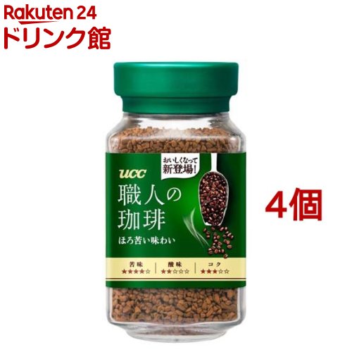 UCC 職人の珈琲 ほろ苦い味わい 瓶(90g*4個セット)【職人の珈琲】[アイスコーヒー アイス カフェオレ カフェラテ]