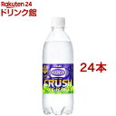 ウィルキンソン タンサン クラッシュダブルグレープ(500ml×24本入)【ウィルキンソン】 炭酸水 炭酸