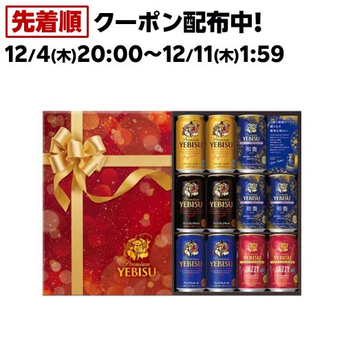 【企画品】エビスギフト(350ml×11本)