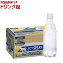 アイシー・スパーク ICY SPARK from カナダドライレモン ラベルレス PET 430ml*24本入 【カナダドライ】[炭酸水]