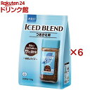 ネスカフェ アイスブレンド(50g×6セット)【ネスカフェ(NESCAFE)】