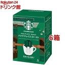 スターバックス オリガミ パーソナルドリップ コーヒー パイクプレイスロースト(5個入*6箱セット)