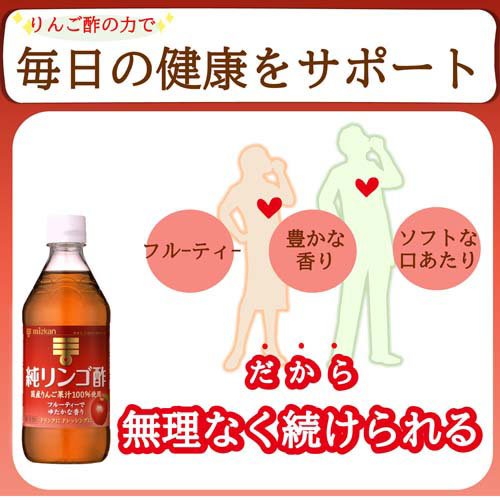 ミツカン 純りんご酢(500ml*6本セット)【ミツカン】[りんご酢 リンゴ酢 純林檎酢 純リンゴ酢 果実酢] 2