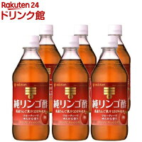 ミツカン 純りんご酢(500ml*6本セット)【ミツカン】[りんご酢 リンゴ酢 純林檎酢 ...