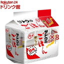 サトウのごはん 銀シャリ(5食入×8セット(1食あたり200g))【サトウのごはん】