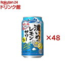 サッポロ 濃いめのレモンサワー 伯方の夏(24本入×2セット(1本350ml))