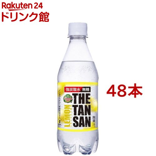 カナダドライ ザ・タンサン レモン(430ml*48本セット)【カナダドライ】[炭酸水]のサムネイル