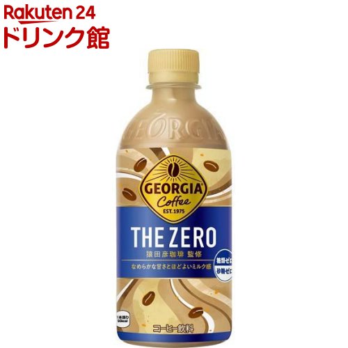 ジョージア ザ・ゼロ PET(440ml*24本入)【ジョージア】[ジャパンクラフト ジャパン クラフトマン コーヒー]のサムネイル