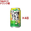 サッポロ 濃いめのグレフルサワー 伯方の夏(24本入×2セット(1本350ml))