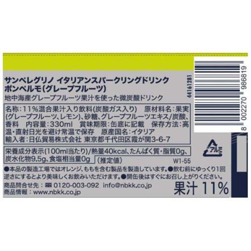 サンペレグリノ スパークリングドリンク ポンペルモ(グレープフルーツ)(330ml×24本...