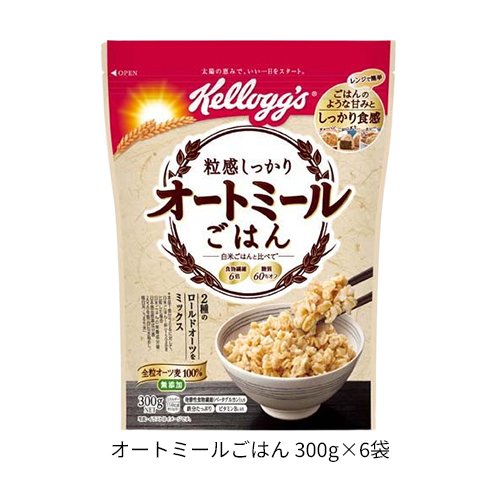 【1種類を選べる】ケロッグ オートミール(6袋) soukaidrink-10019440 楽天24 ドリンク館 サンプル画像2