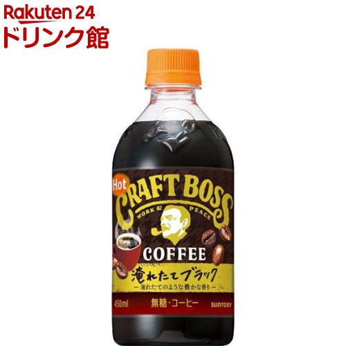 クラフトボス 淹れたてブラック ホット(450ml*24本入)【ボス】