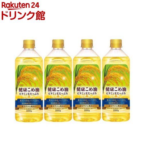 健康こめ油(1000g*4本セット)【昭和(SHOWA)】