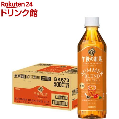 キリン 午後の紅茶 TEA SELECTION サマーブレンドアイスティー ペットボトル(500ml×24本入)【午後の紅茶】のサムネイル