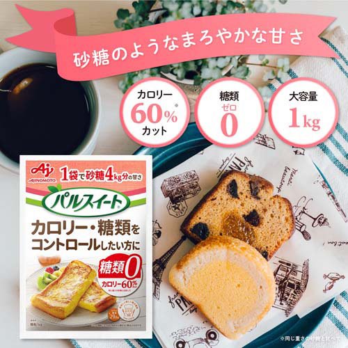 パルスイート(1kg×5セット)[甘味料 砂糖4kg分の甘さ 低カロリー 糖質オフ] soukaidrink-10024519 楽天24 ドリンク館 サンプル画像2