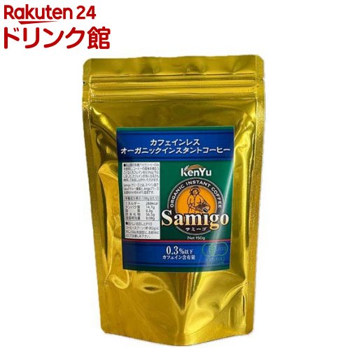 樂天商城 - カフェインレスオーガニックインスタントコーヒー(150g)