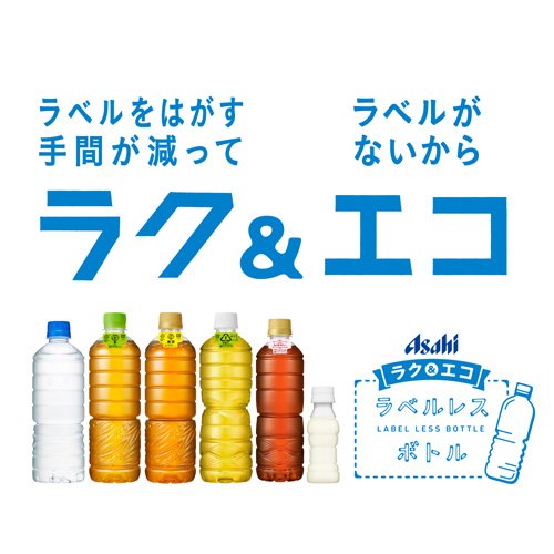 アサヒ ルイボスティー ラベルレス ペットボトル(500ml*48本セット)【アサヒ】[お茶]