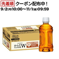 からだすこやか茶W ラベルレス(350ml*24本入)【からだすこやか茶】[お茶]