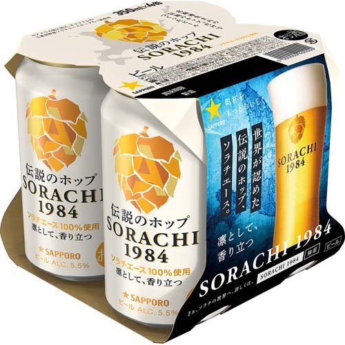 サッポロ SORACHI 1984(12本入×2セット(1本350ml))