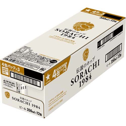 サッポロ SORACHI 1984(12本入×2セット(1本350ml))