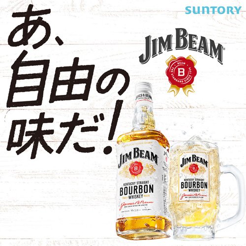 サントリー バーボン ウイスキー ジムビーム ペットボトル(2700ml／2.7L*6本セット...