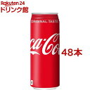 コカ・コーラ 缶(500g*48本)【コカコーラ(Coca-Cola)】