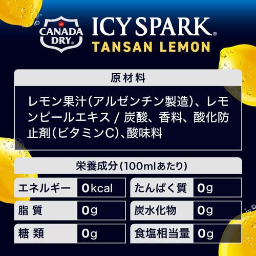 アイシー・スパーク ICY SPARK from カナダドライレモン PET(490ml*48本セット)【...