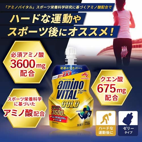 ケース販売 アミノバイタルGOLD BCAA アミノ酸 ゼリードリンク(135g*24個入)【アミ...