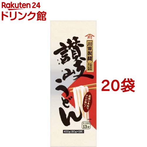 川田製麺 讃岐うどん(400g*20袋セット)【川田製麺】[讃岐 のどごし コシ]