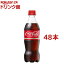 コカ・コーラ(500ml*48本)【コカコーラ(Coca-Cola)】[炭酸飲料]