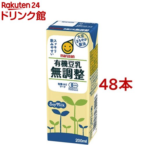 マルサン 有機豆乳 無調整(200ml*48本セット)【マルサン】 1