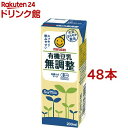 マルサン 有機豆乳 無調整(200ml*48本