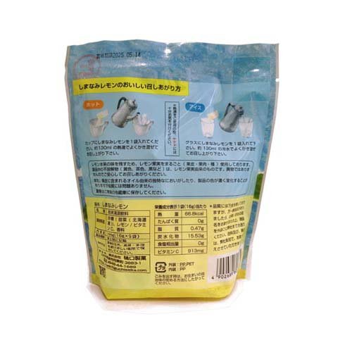 しまなみレモン(9袋入×48セット(1袋16g...の紹介画像2