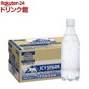 アイシー スパーク ICY SPARK from カナダドライ ラベルレス PET(430ml 24本入)【カナダドライ】 炭酸水